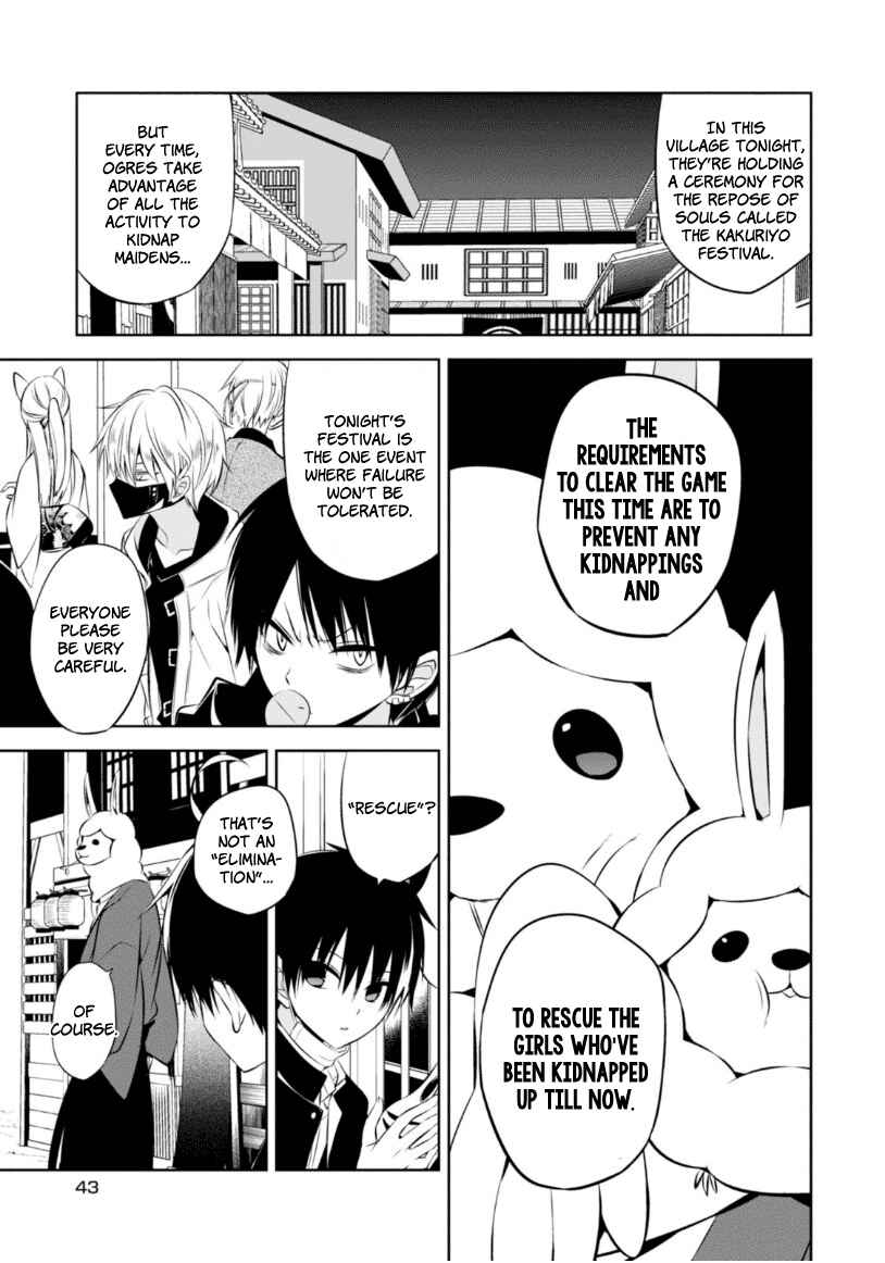 Page 7 Chapter 10 Naka no Hito Genome [Jikkyouchuu]