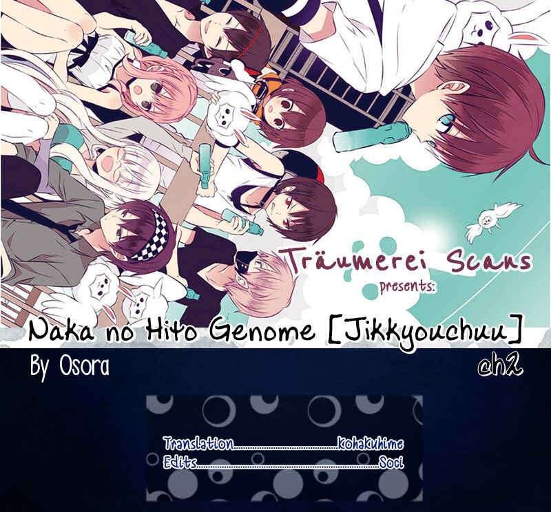 Page 1 Chapter 2 Naka no Hito Genome [Jikkyouchuu]