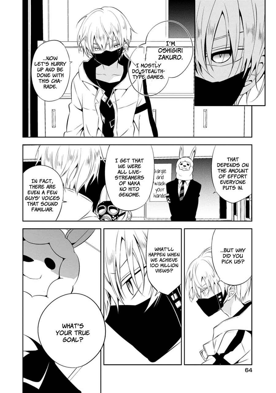 Page 13 Chapter 2 Naka no Hito Genome [Jikkyouchuu]