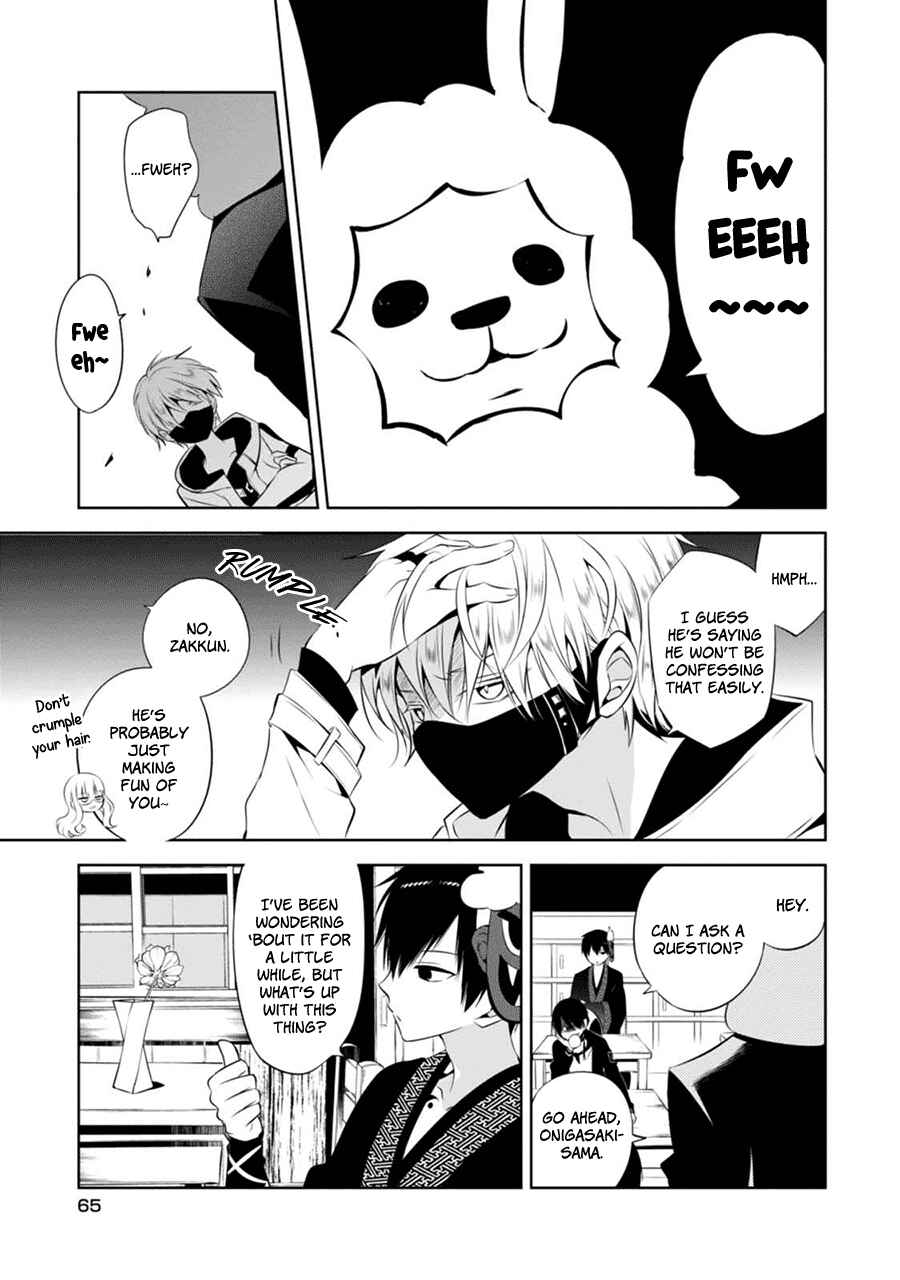 Page 14 Chapter 2 Naka no Hito Genome [Jikkyouchuu]