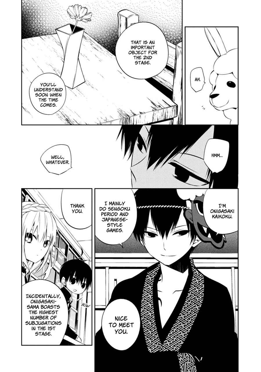 Page 15 Chapter 2 Naka no Hito Genome [Jikkyouchuu]