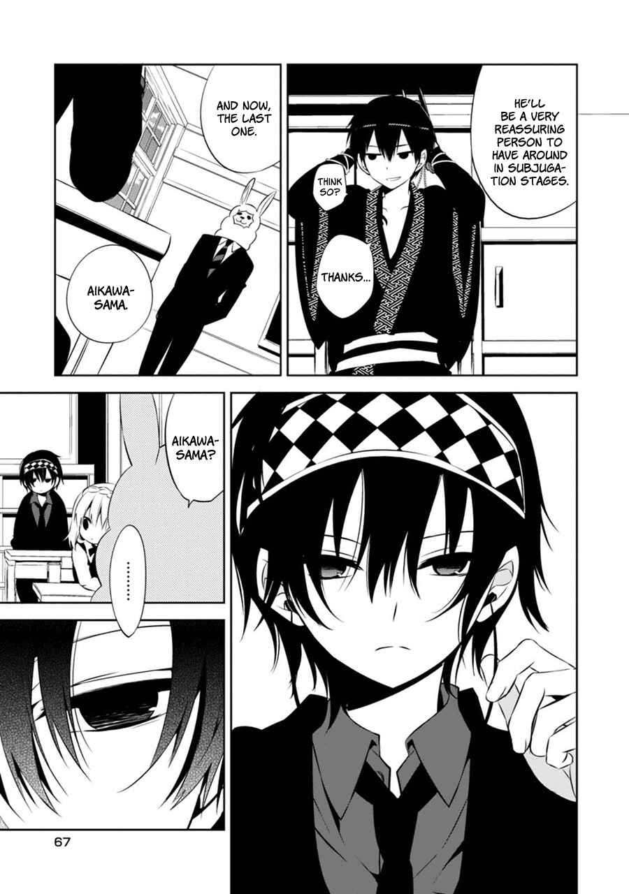 Page 16 Chapter 2 Naka no Hito Genome [Jikkyouchuu]