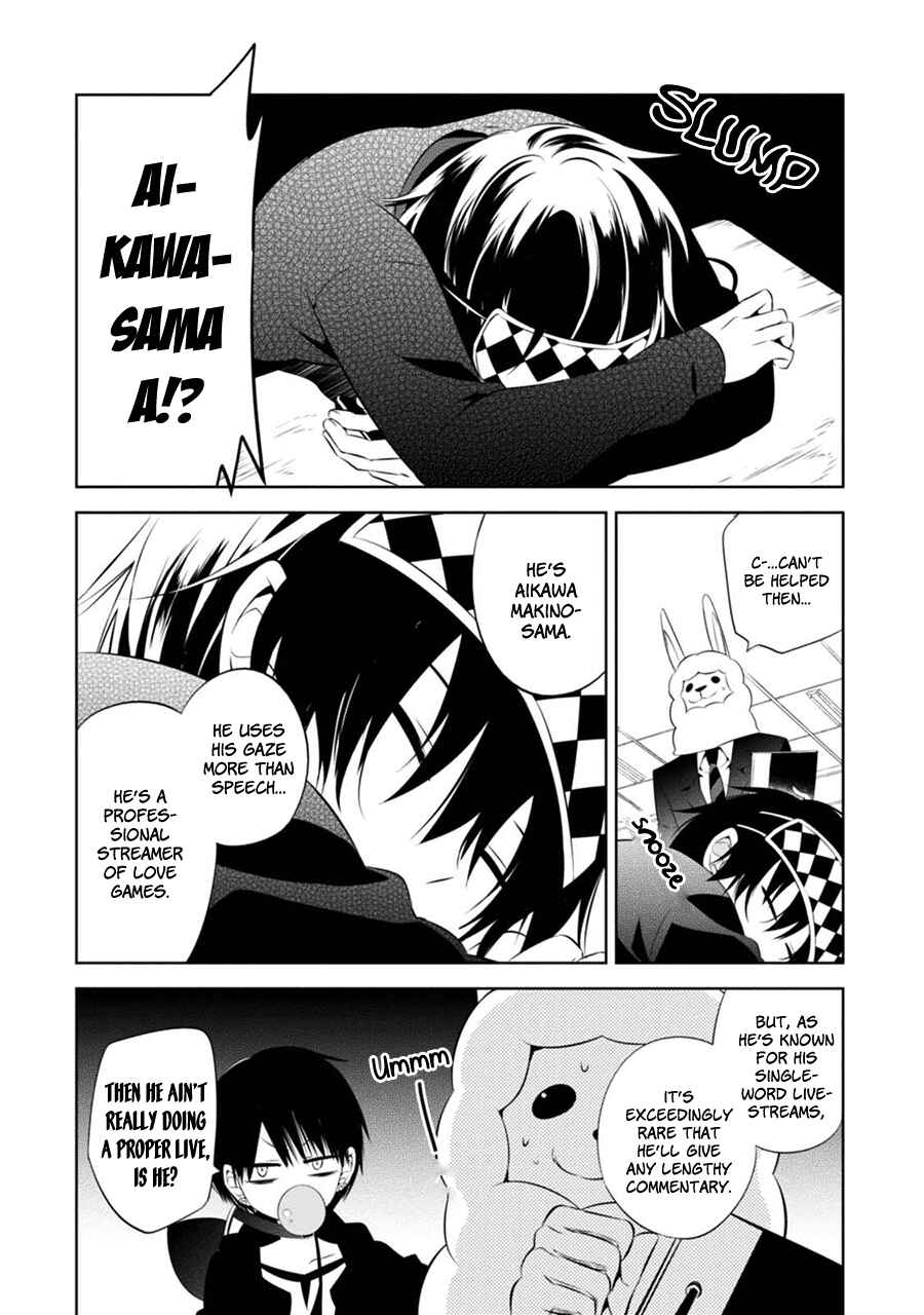 Page 17 Chapter 2 Naka no Hito Genome [Jikkyouchuu]