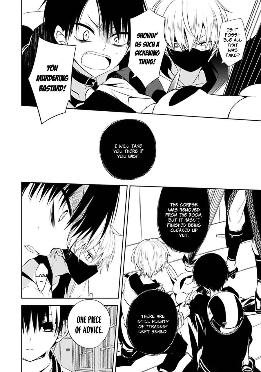 Page 23 Chapter 2 Naka no Hito Genome [Jikkyouchuu]