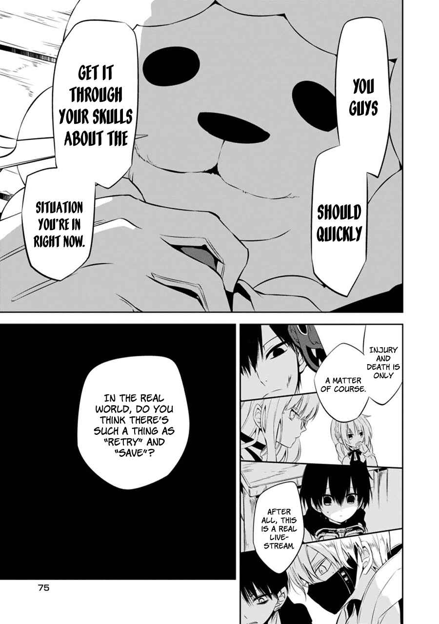 Page 24 Chapter 2 Naka no Hito Genome [Jikkyouchuu]