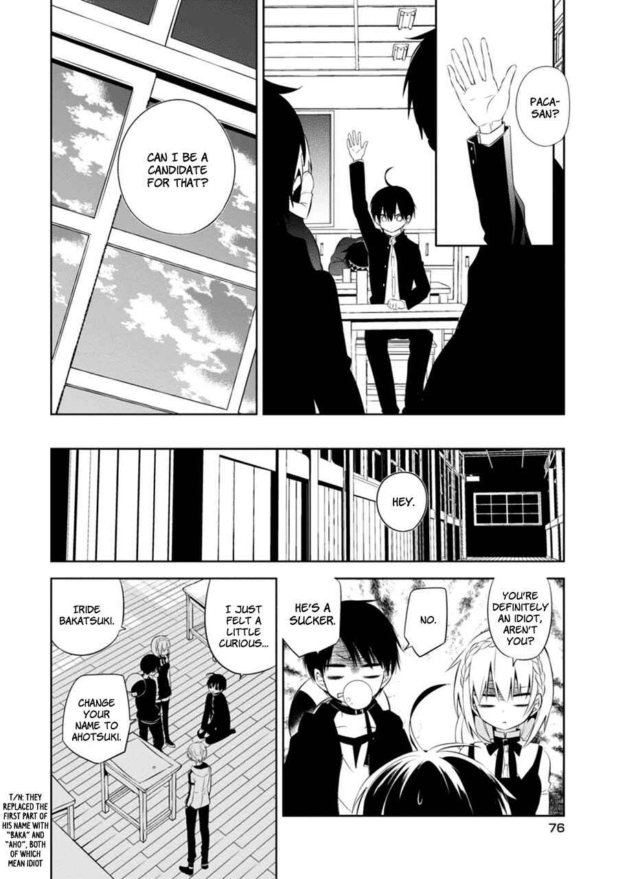 Page 25 Chapter 2 Naka no Hito Genome [Jikkyouchuu]