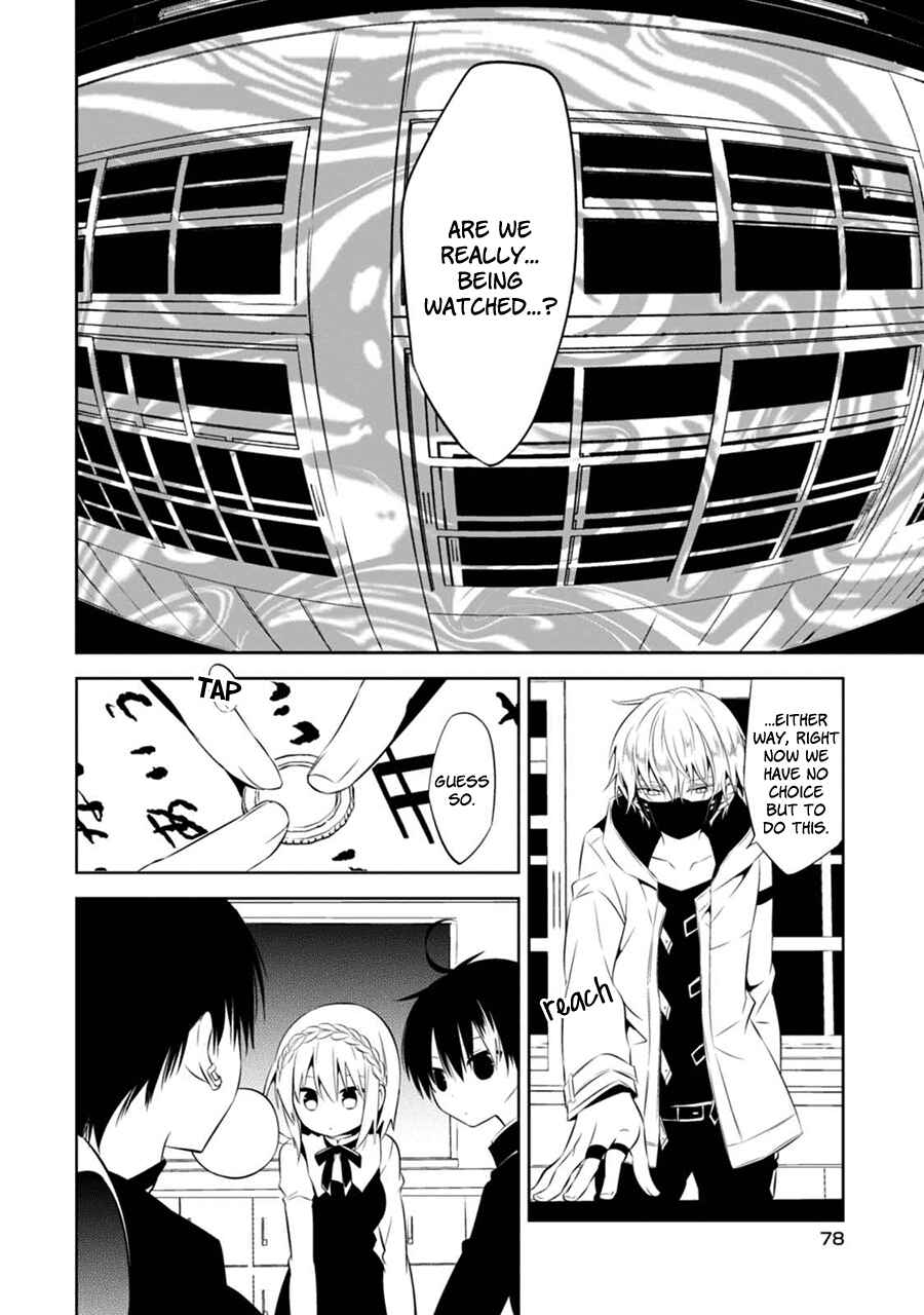 Page 27 Chapter 2 Naka no Hito Genome [Jikkyouchuu]