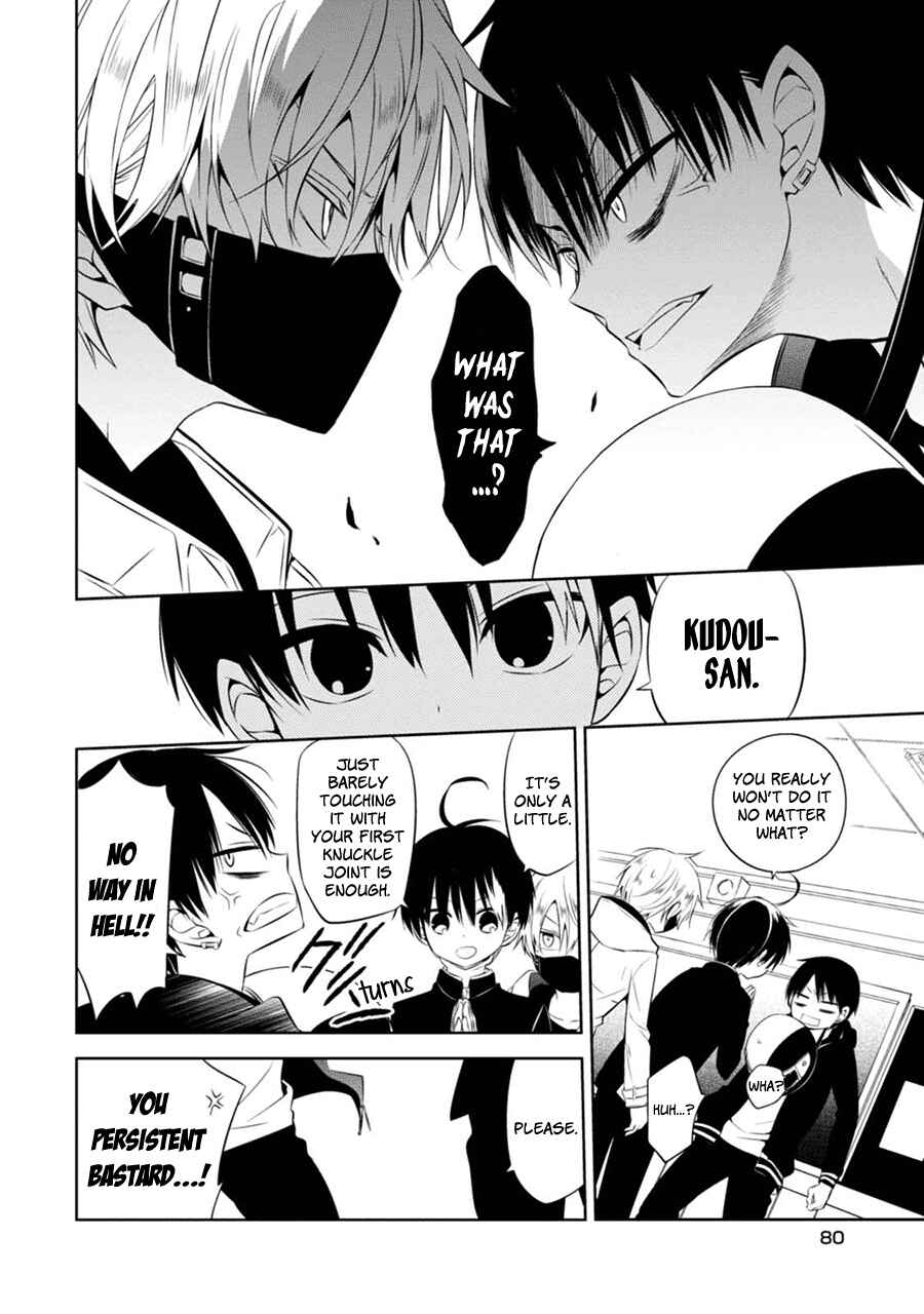 Page 29 Chapter 2 Naka no Hito Genome [Jikkyouchuu]