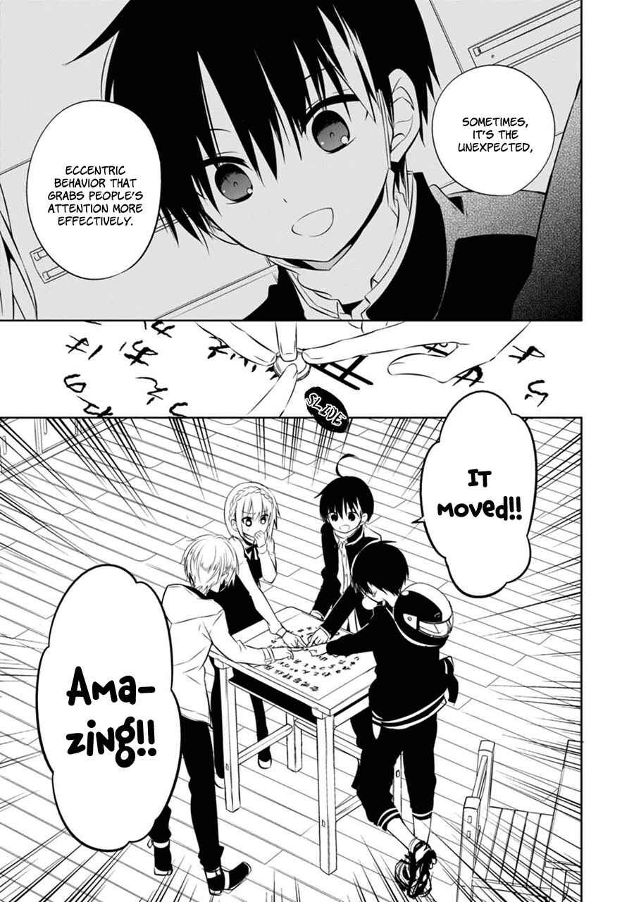 Page 32 Chapter 2 Naka no Hito Genome [Jikkyouchuu]