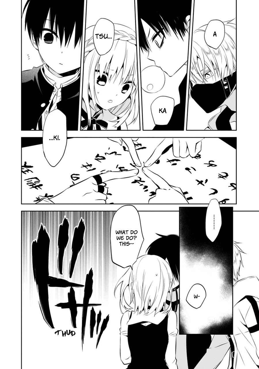 Page 37 Chapter 2 Naka no Hito Genome [Jikkyouchuu]