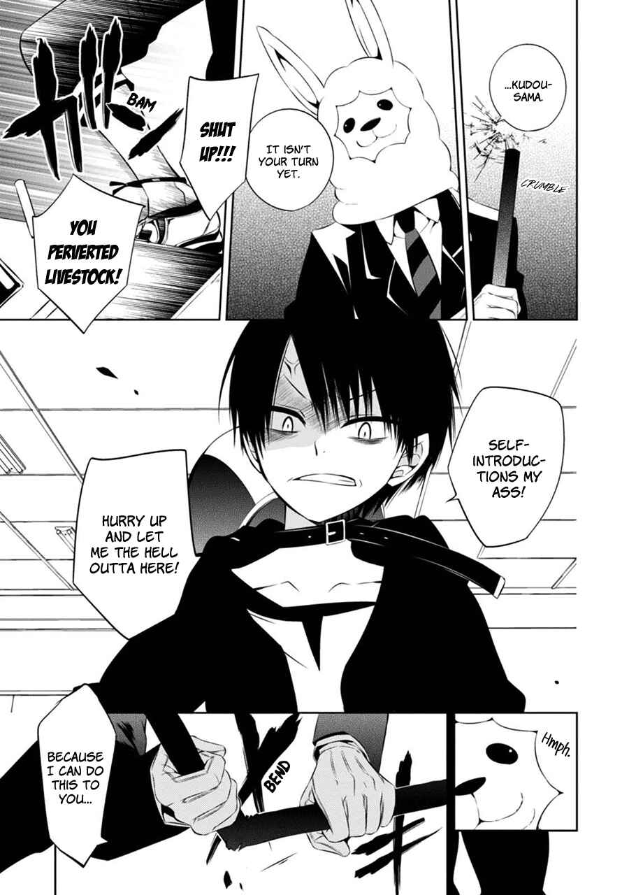 Page 8 Chapter 2 Naka no Hito Genome [Jikkyouchuu]