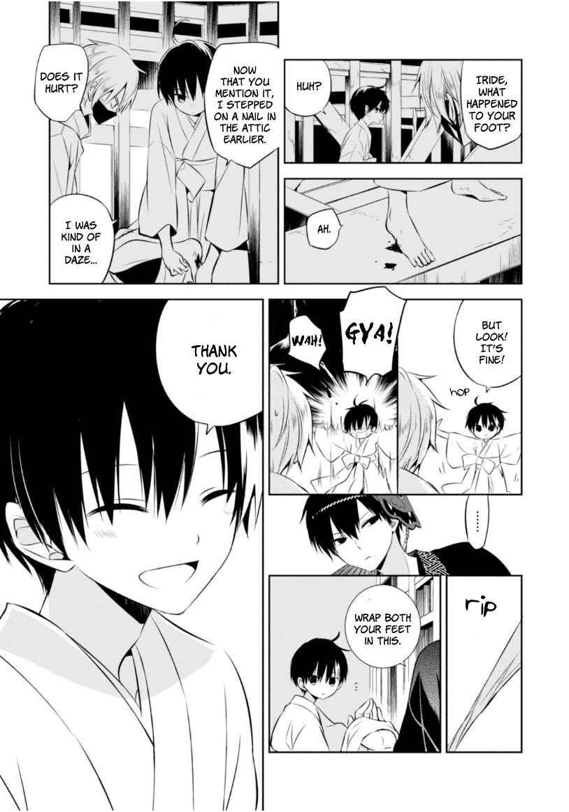 Page 11 Chapter 12 Naka no Hito Genome [Jikkyouchuu]