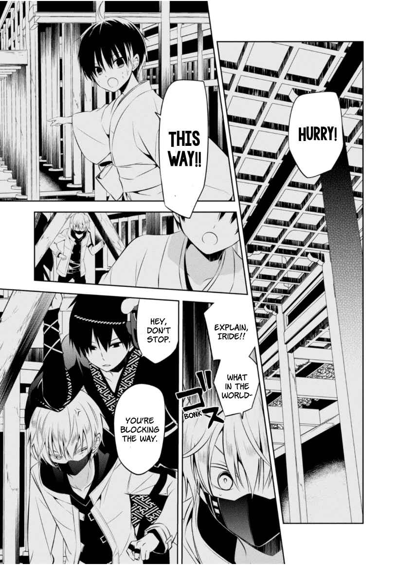 Page 2 Chapter 12 Naka no Hito Genome [Jikkyouchuu]
