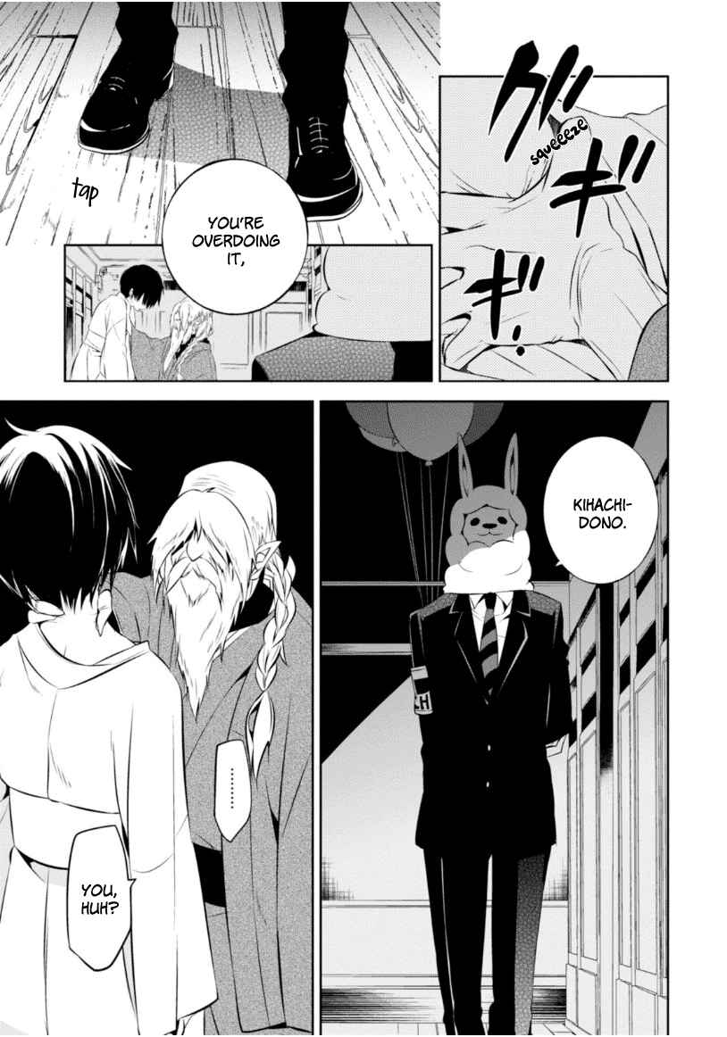 Page 21 Chapter 12 Naka no Hito Genome [Jikkyouchuu]