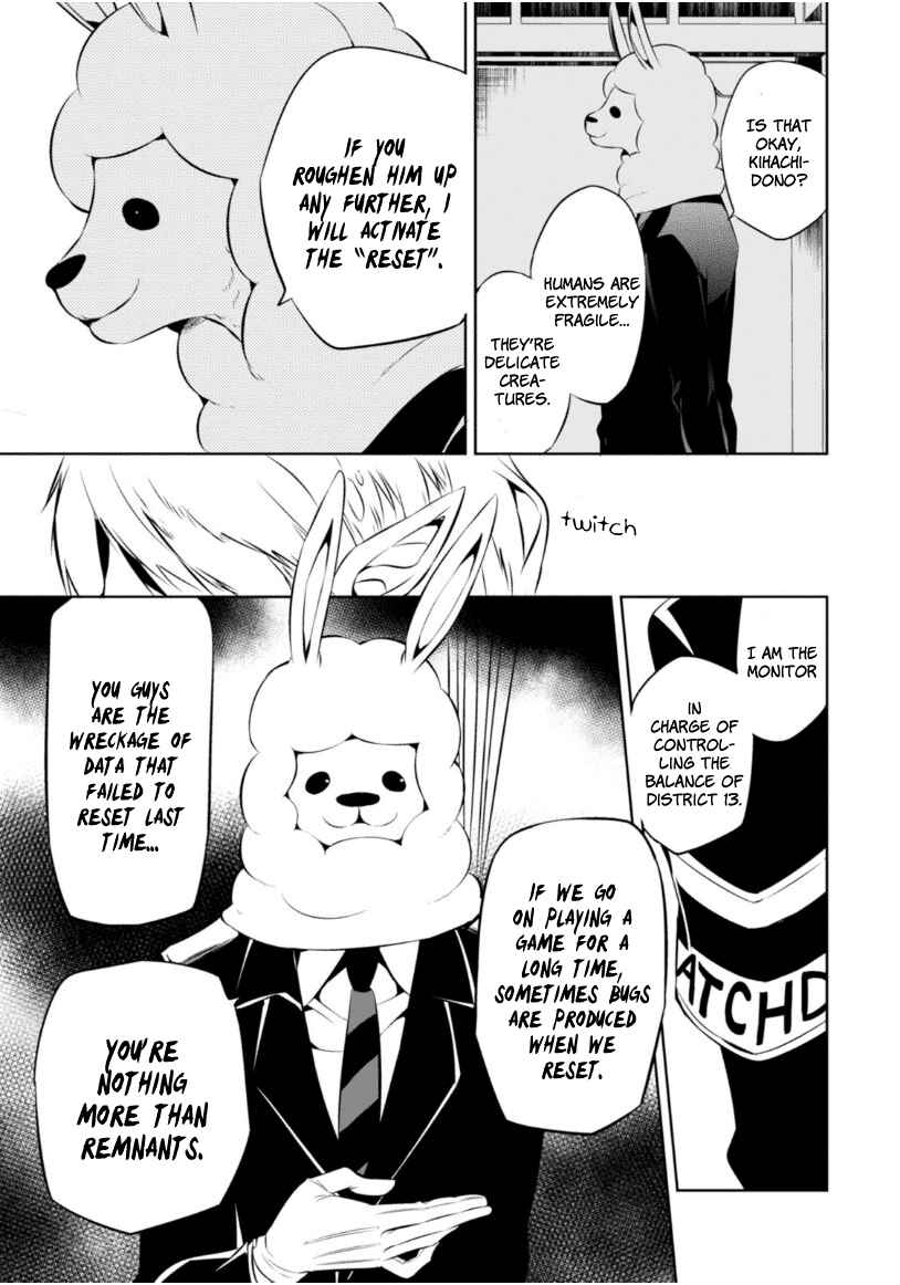 Page 23 Chapter 12 Naka no Hito Genome [Jikkyouchuu]