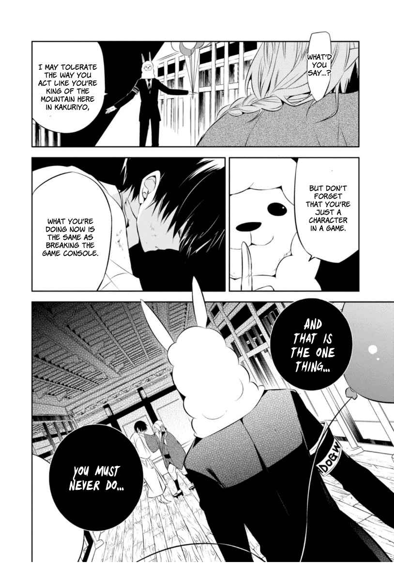 Page 24 Chapter 12 Naka no Hito Genome [Jikkyouchuu]