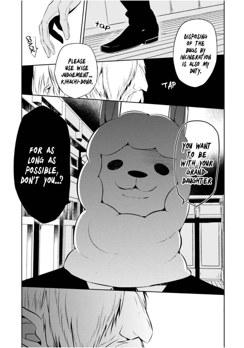 Page 25 Chapter 12 Naka no Hito Genome [Jikkyouchuu]