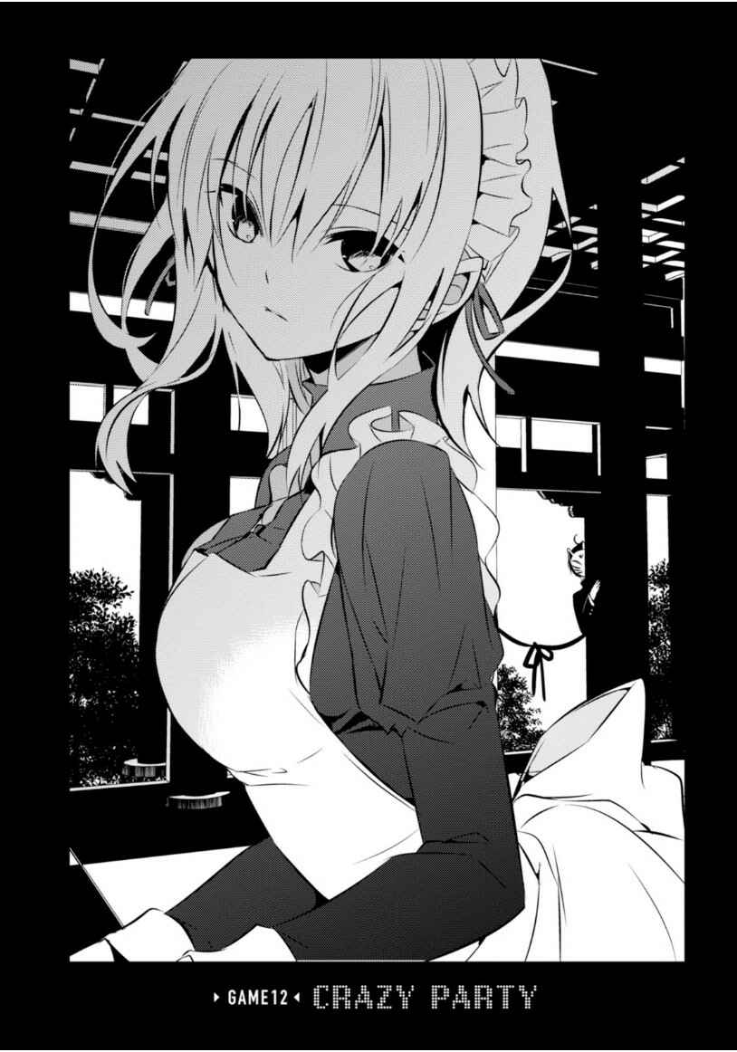 Page 4 Chapter 12 Naka no Hito Genome [Jikkyouchuu]