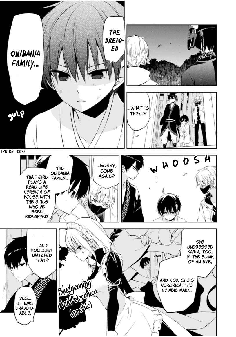Page 5 Chapter 12 Naka no Hito Genome [Jikkyouchuu]