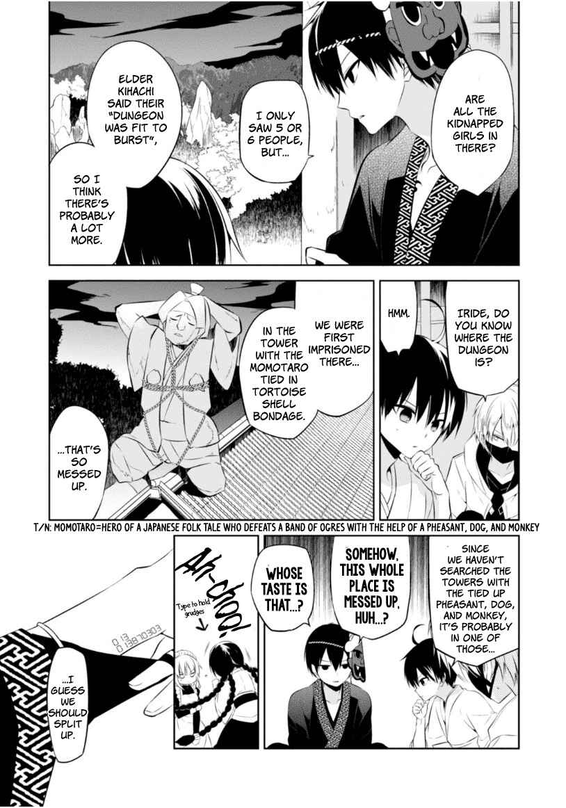 Page 9 Chapter 12 Naka no Hito Genome [Jikkyouchuu]