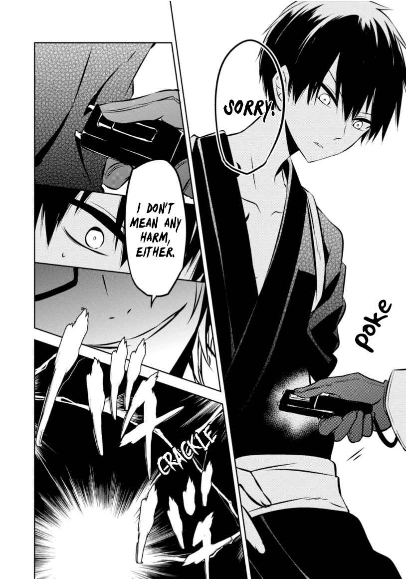 Page 11 Chapter 20 Naka no Hito Genome [Jikkyouchuu]