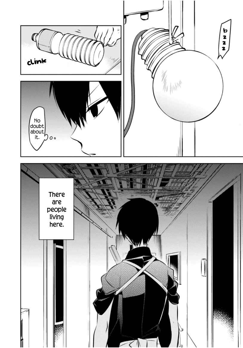 Page 5 Chapter 20 Naka no Hito Genome [Jikkyouchuu]