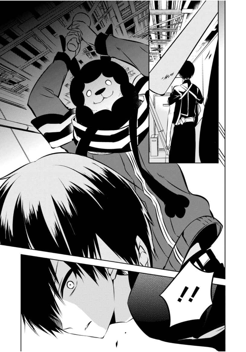 Page 6 Chapter 20 Naka no Hito Genome [Jikkyouchuu]