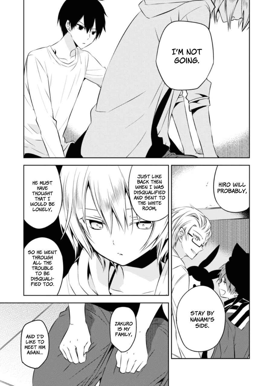 Page 10 Chapter 24 Naka no Hito Genome [Jikkyouchuu]