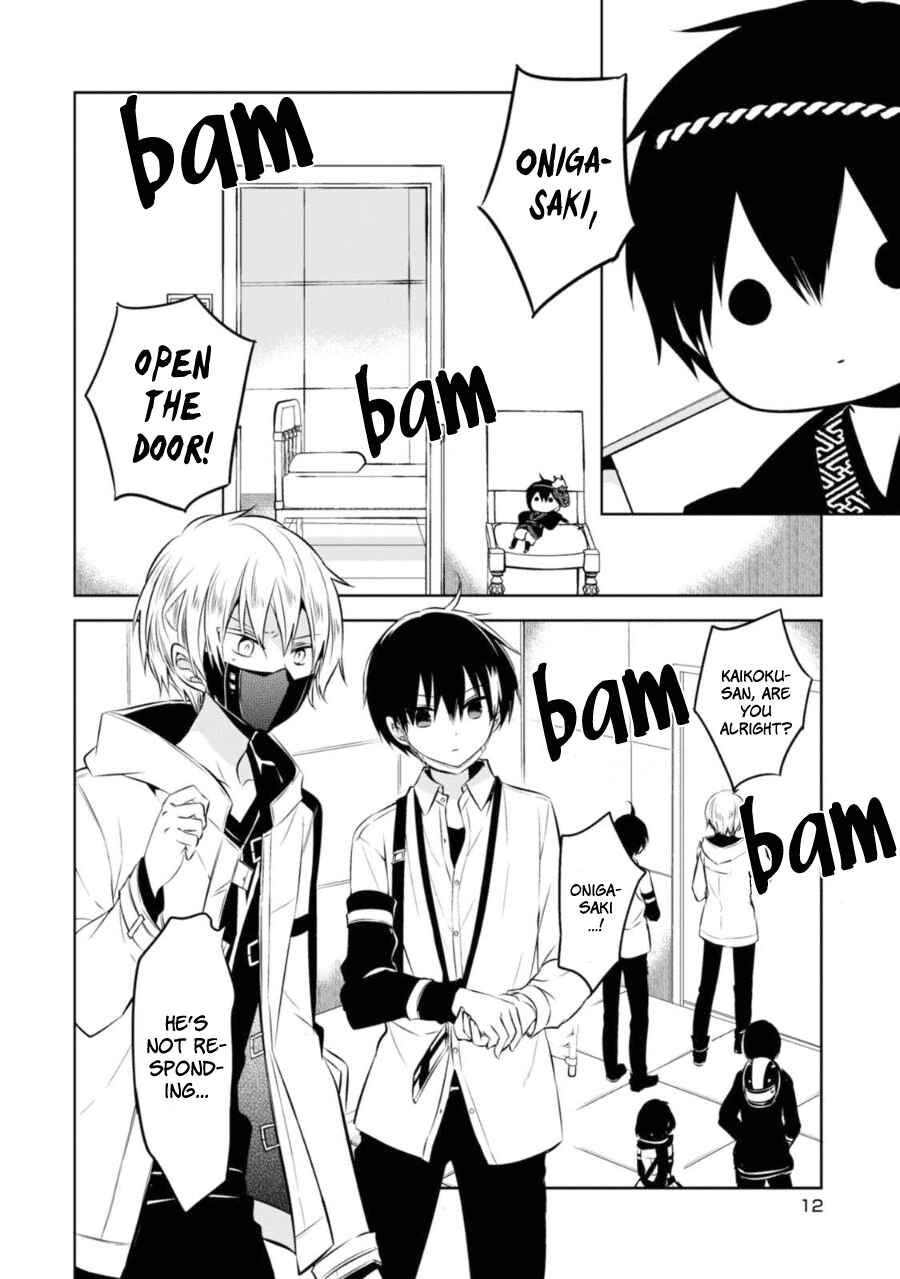 Page 13 Chapter 24 Naka no Hito Genome [Jikkyouchuu]