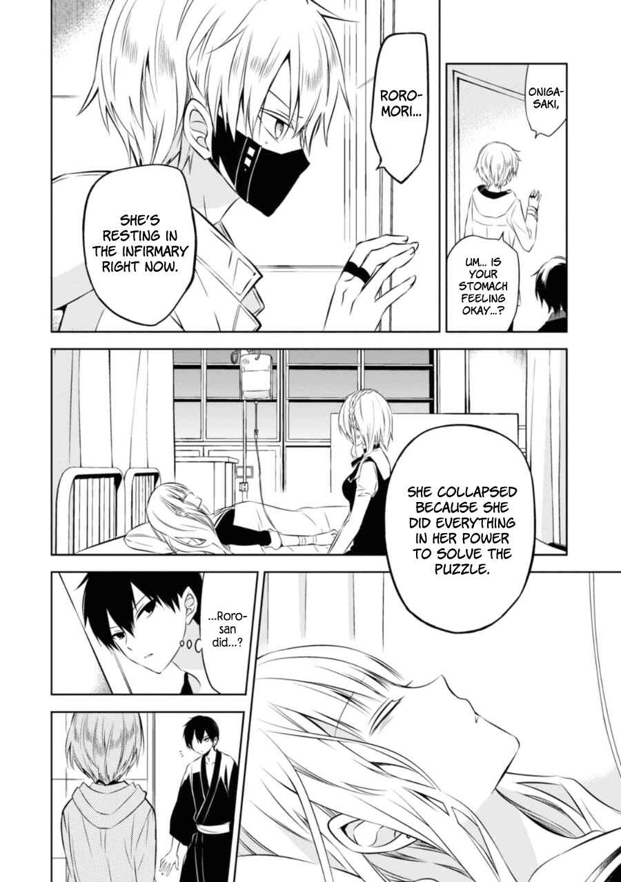 Page 17 Chapter 24 Naka no Hito Genome [Jikkyouchuu]