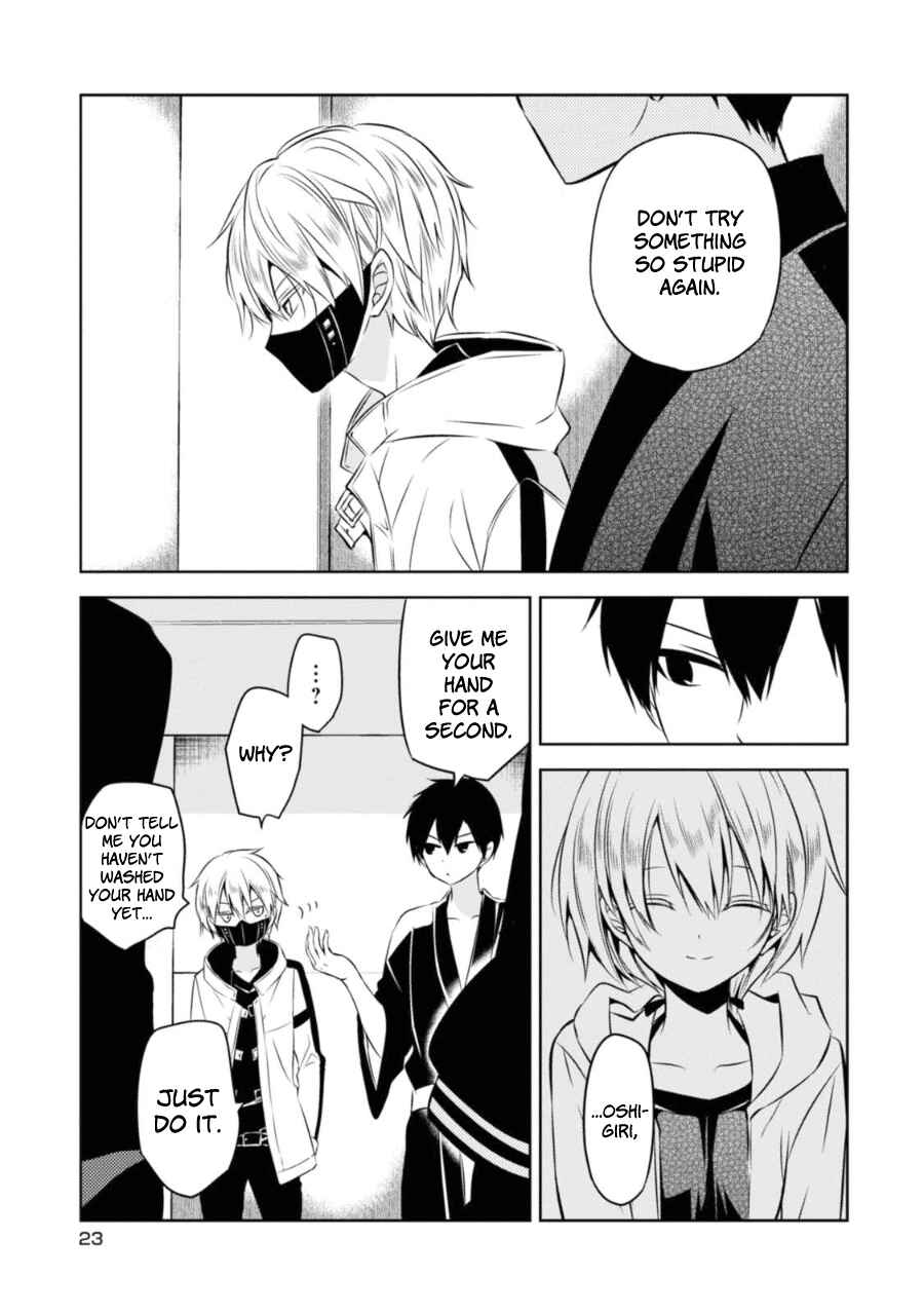 Page 24 Chapter 24 Naka no Hito Genome [Jikkyouchuu]