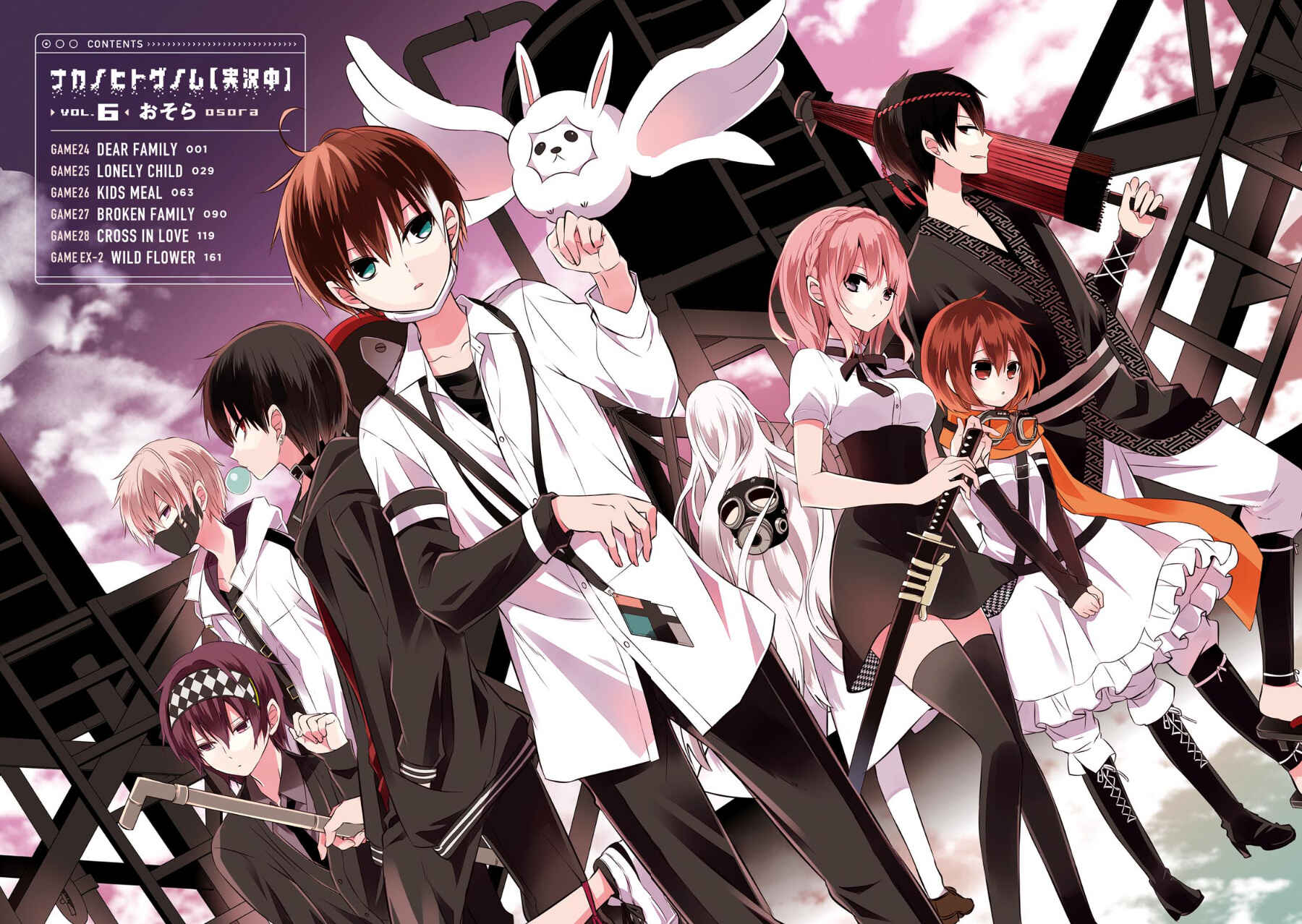 Page 4 Chapter 24 Naka no Hito Genome [Jikkyouchuu]