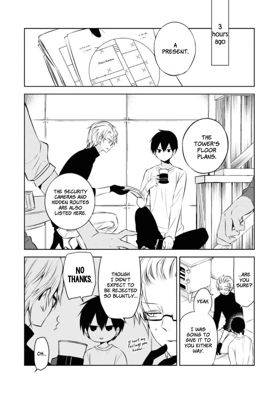 Page 6 Chapter 24 Naka no Hito Genome [Jikkyouchuu]