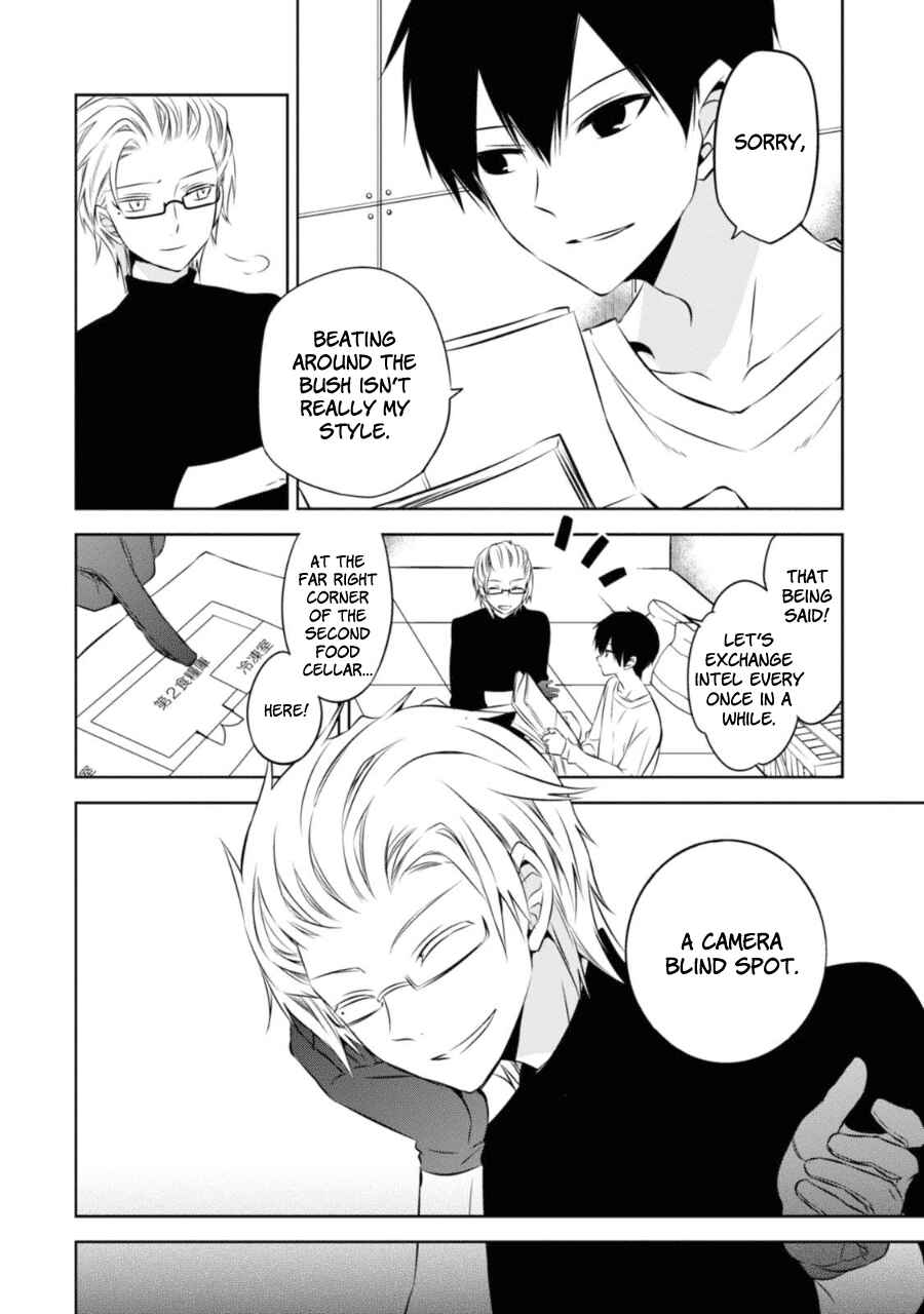 Page 7 Chapter 24 Naka no Hito Genome [Jikkyouchuu]