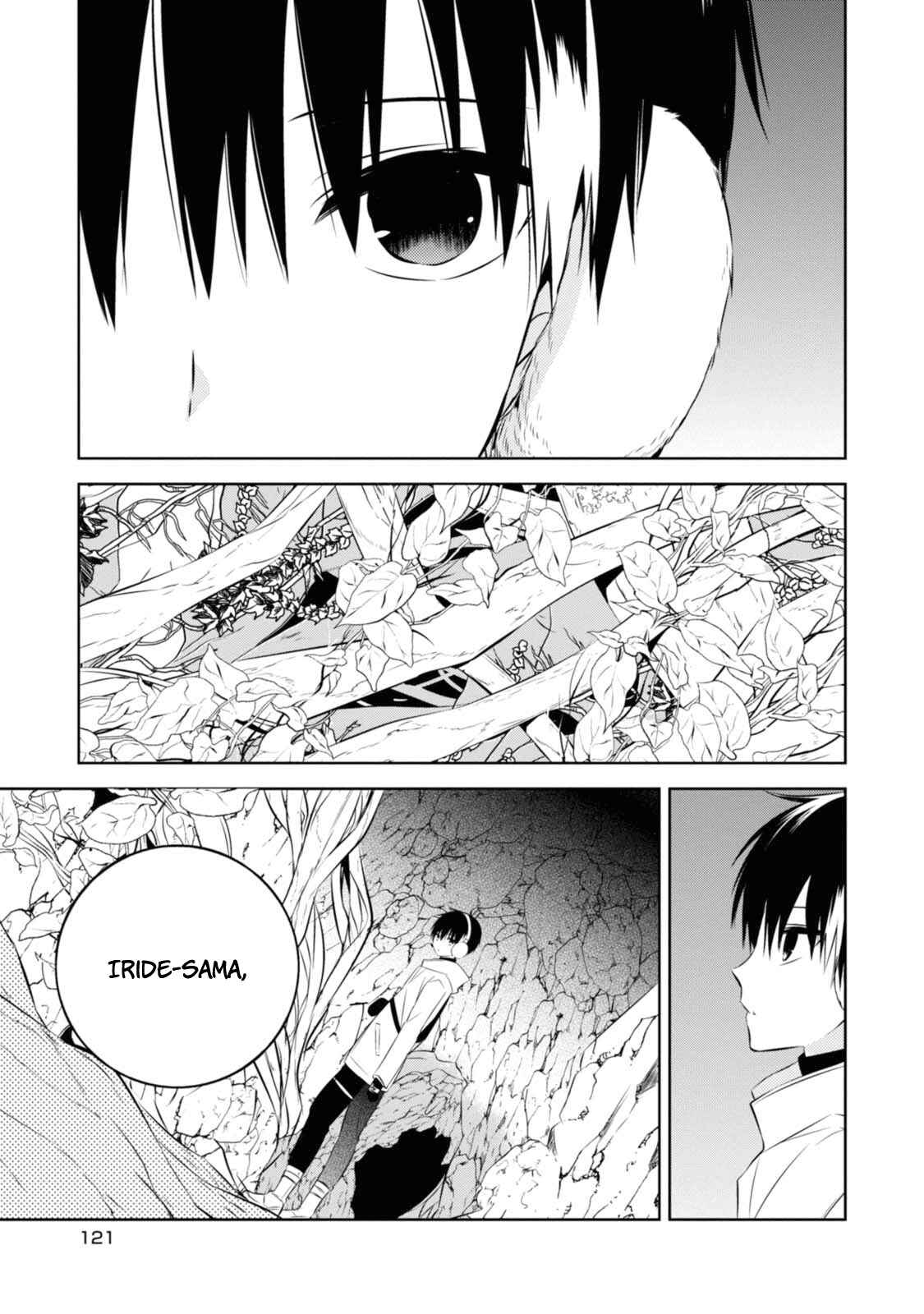 Page 1 Chapter 33 Naka no Hito Genome [Jikkyouchuu]