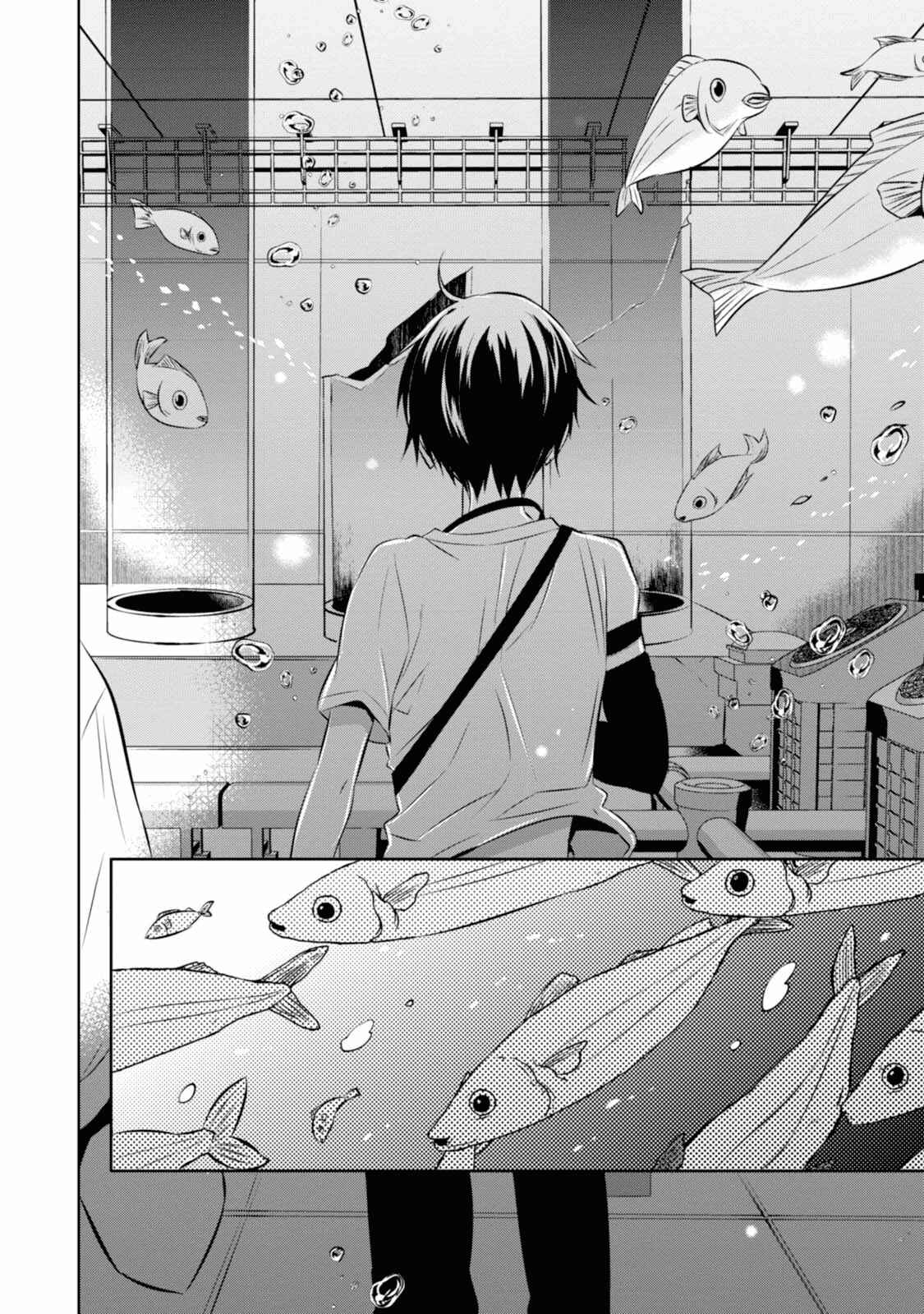 Page 10 Chapter 33 Naka no Hito Genome [Jikkyouchuu]
