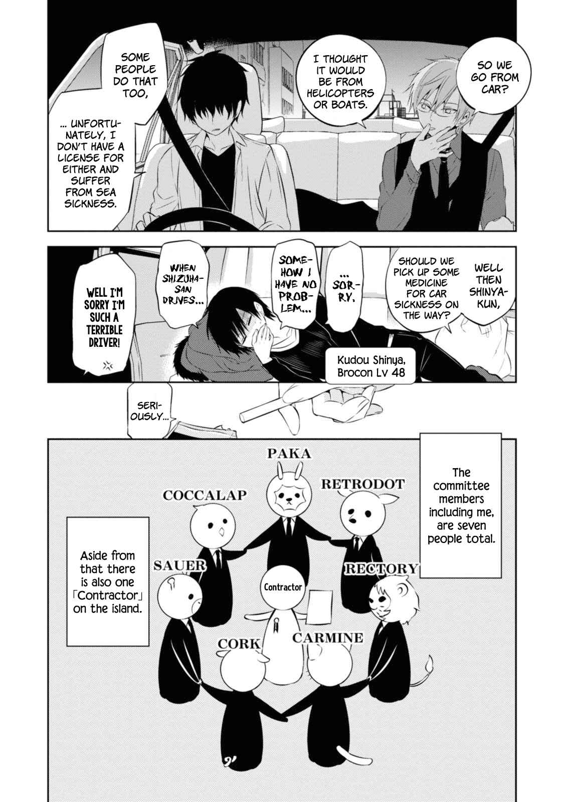 Page 18 Chapter 33 Naka no Hito Genome [Jikkyouchuu]