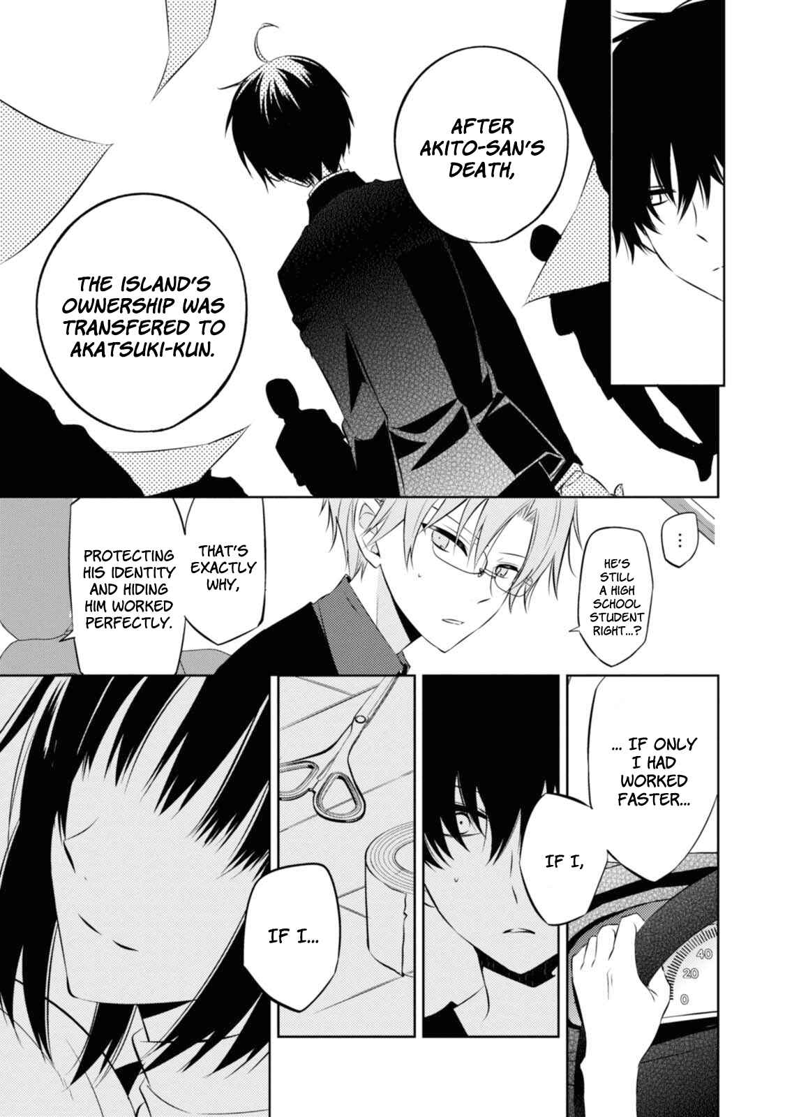 Page 21 Chapter 33 Naka no Hito Genome [Jikkyouchuu]