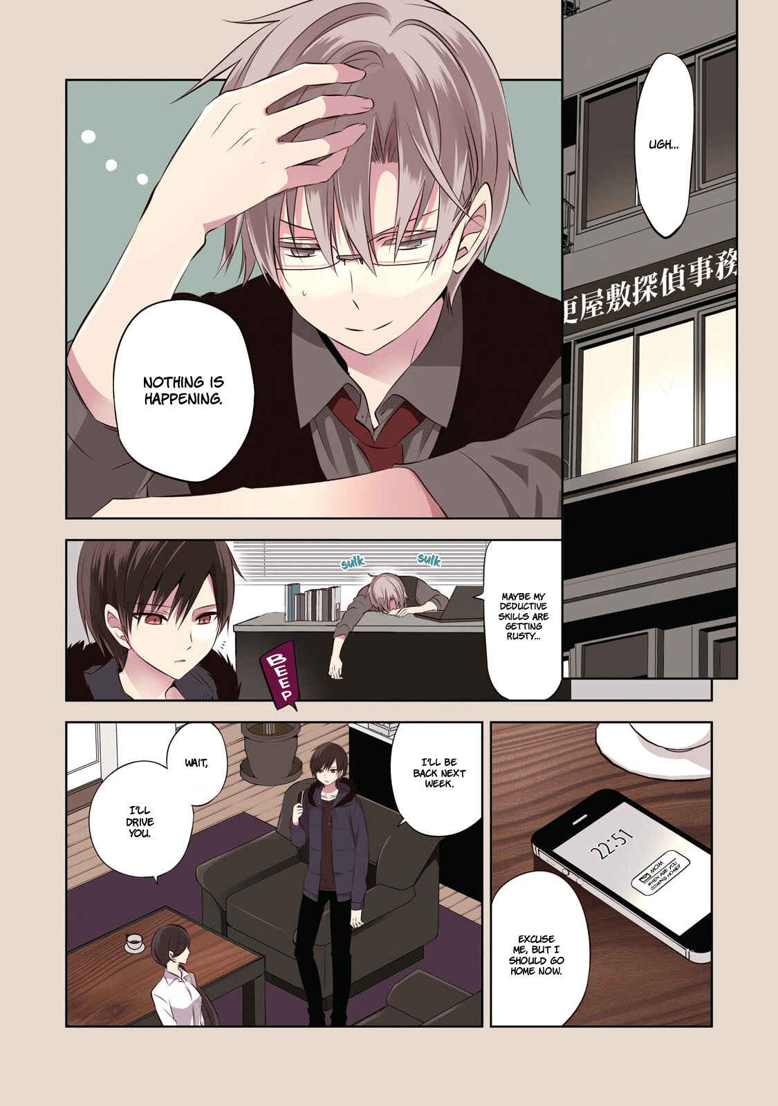 Page 4 Chapter 29 Naka no Hito Genome [Jikkyouchuu]