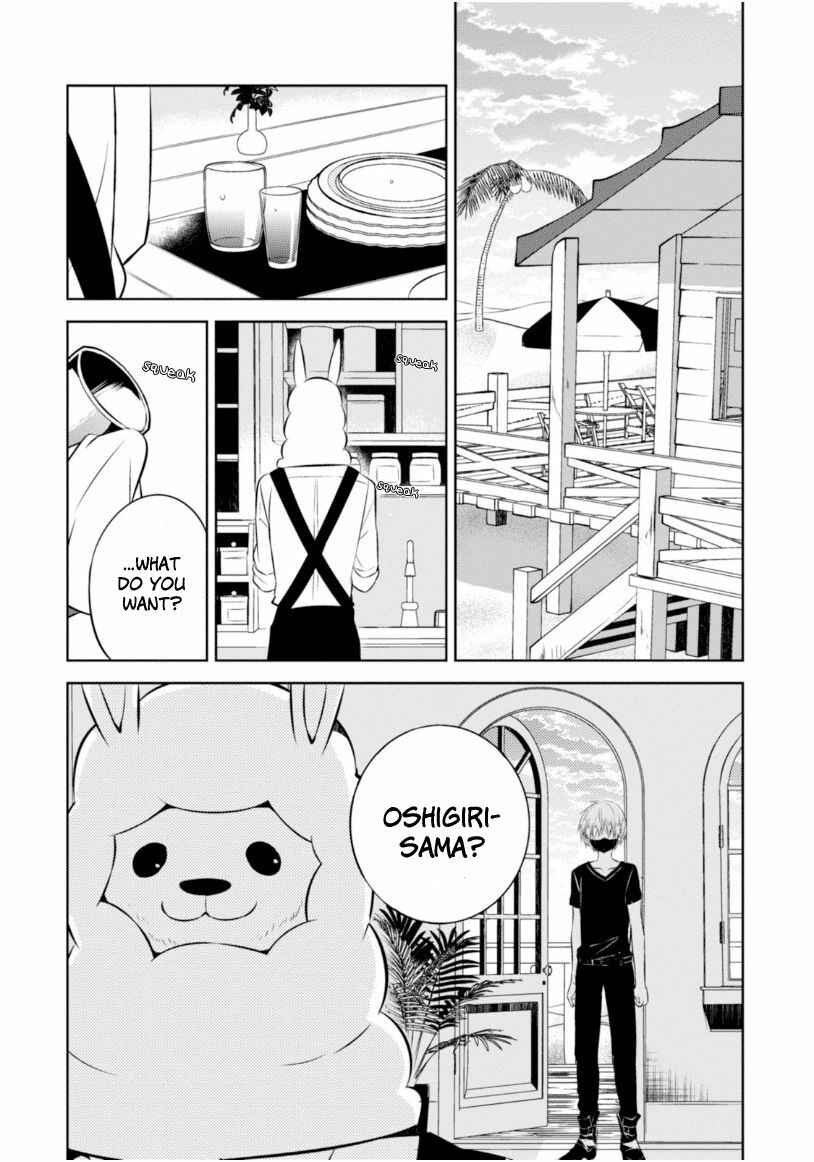 Page 13 Chapter 16 Naka no Hito Genome [Jikkyouchuu]