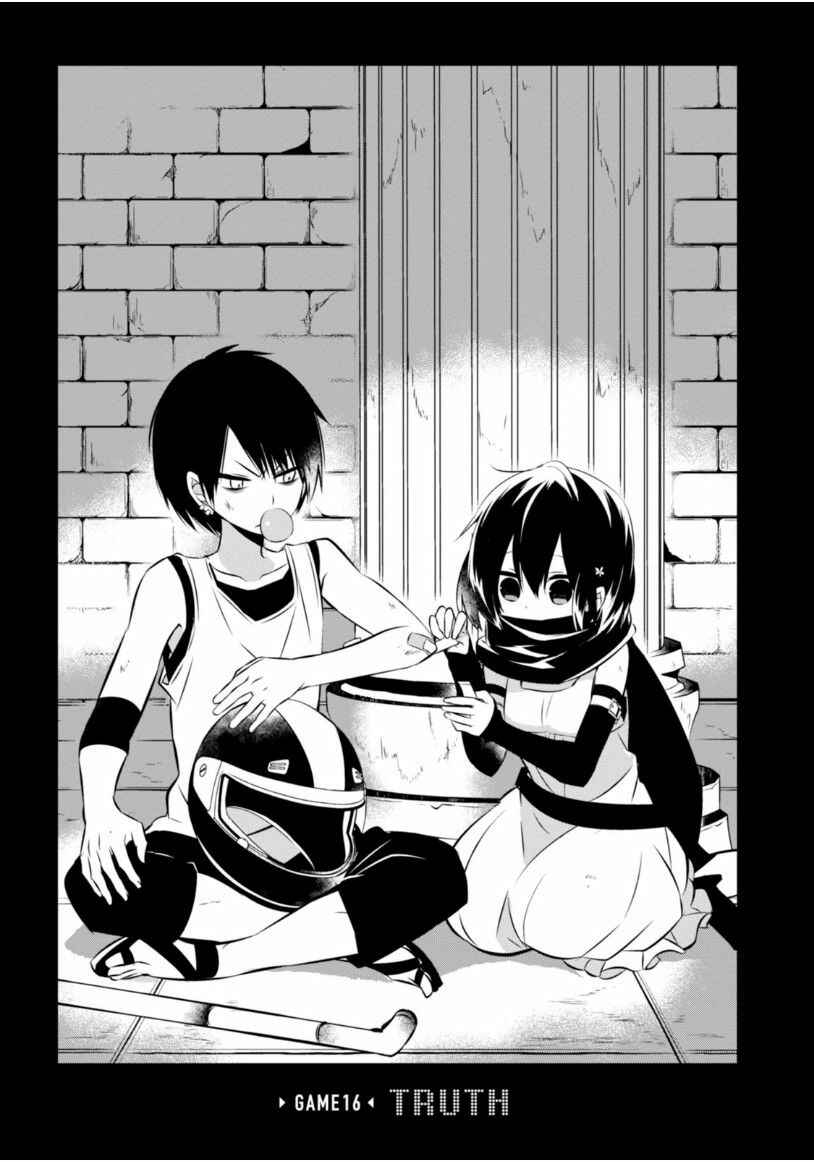 Page 2 Chapter 16 Naka no Hito Genome [Jikkyouchuu]