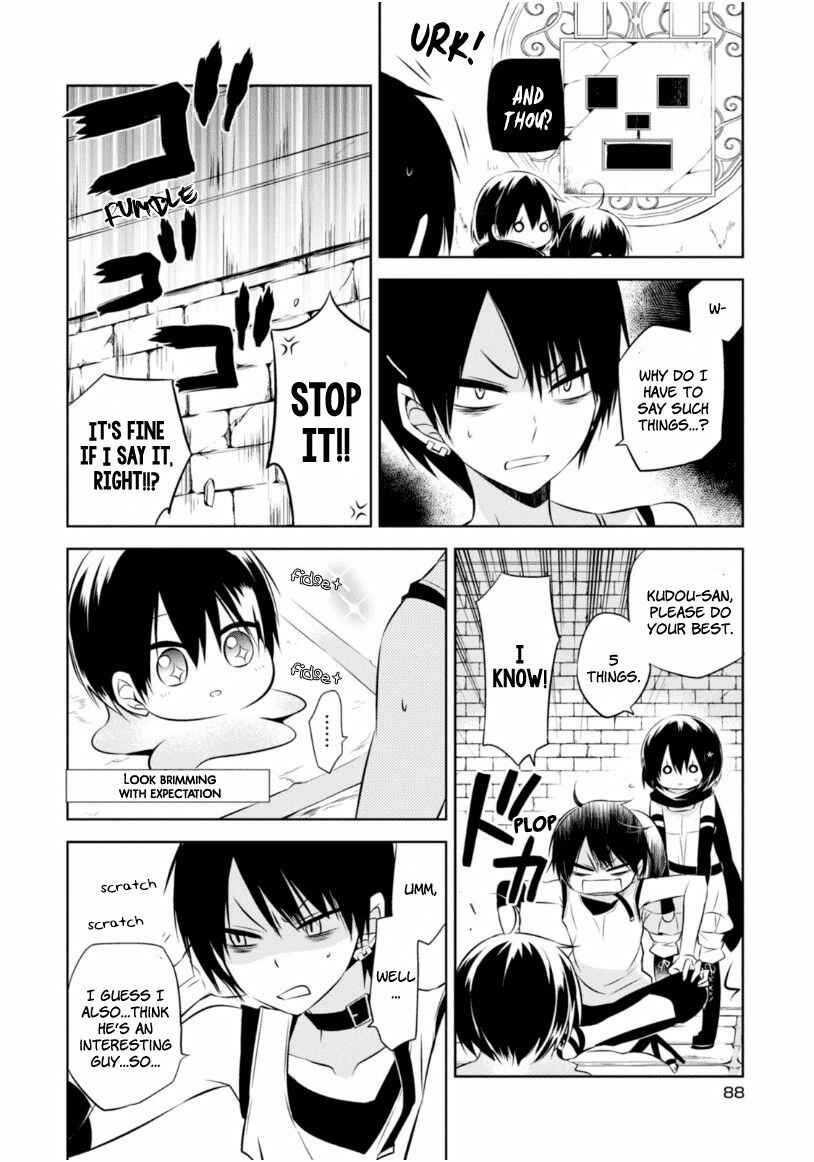 Page 23 Chapter 16 Naka no Hito Genome [Jikkyouchuu]