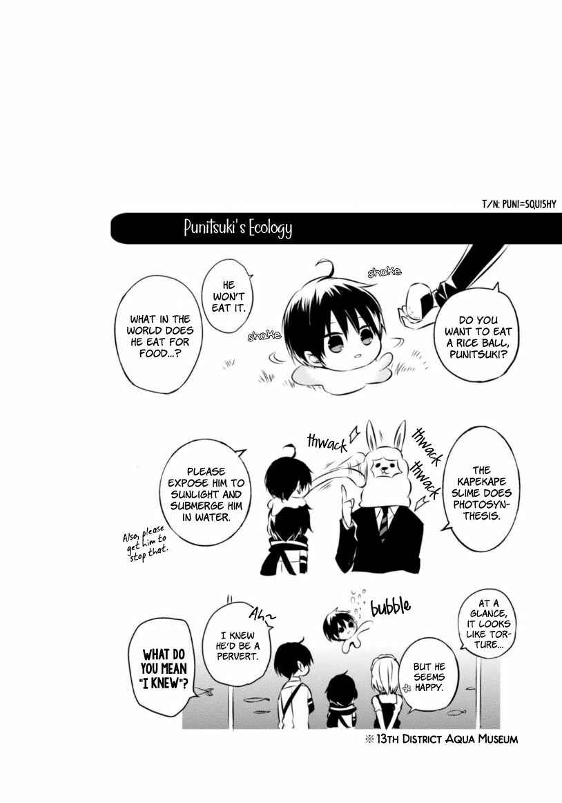 Page 35 Chapter 16 Naka no Hito Genome [Jikkyouchuu]