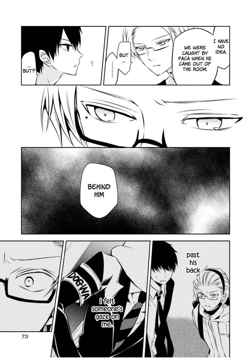 Page 16 Chapter 21 Naka no Hito Genome [Jikkyouchuu]
