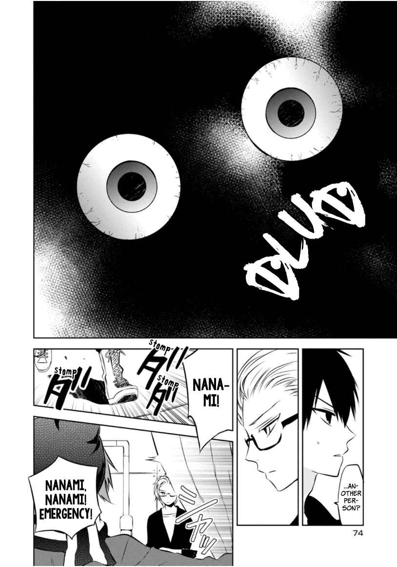 Page 17 Chapter 21 Naka no Hito Genome [Jikkyouchuu]