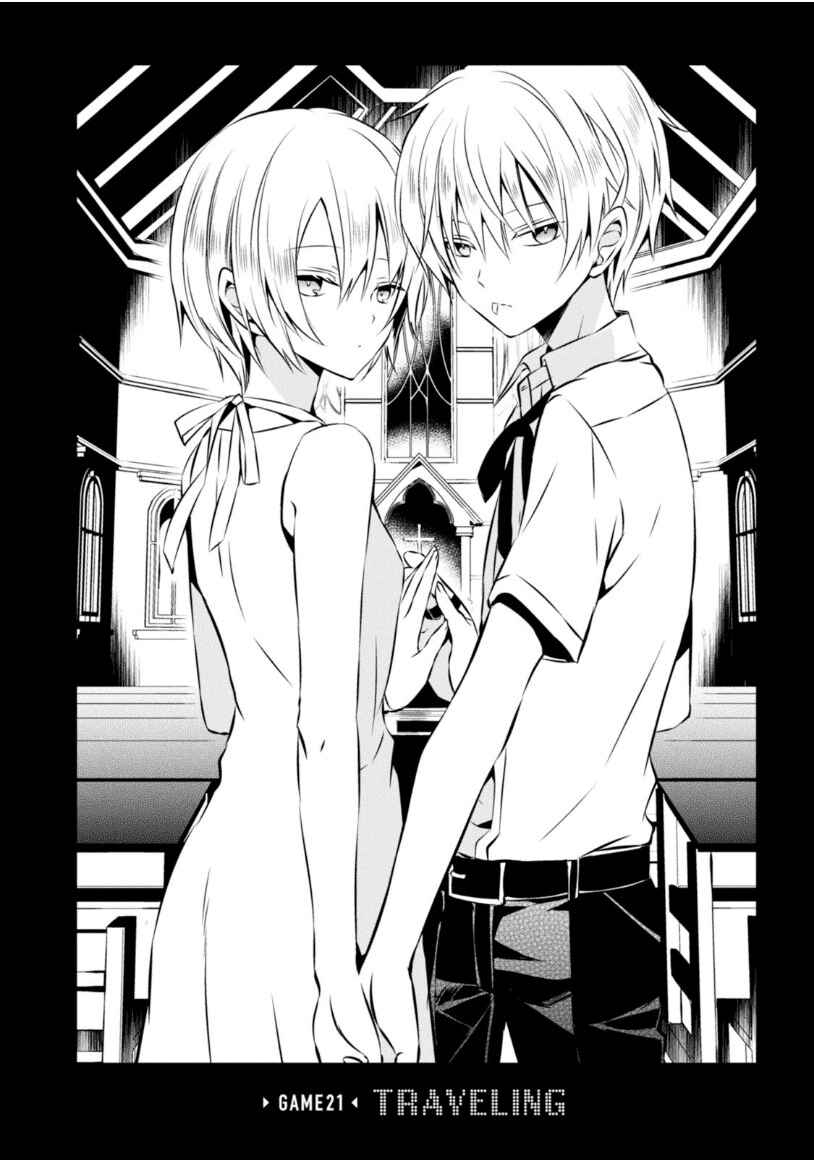 Page 5 Chapter 21 Naka no Hito Genome [Jikkyouchuu]
