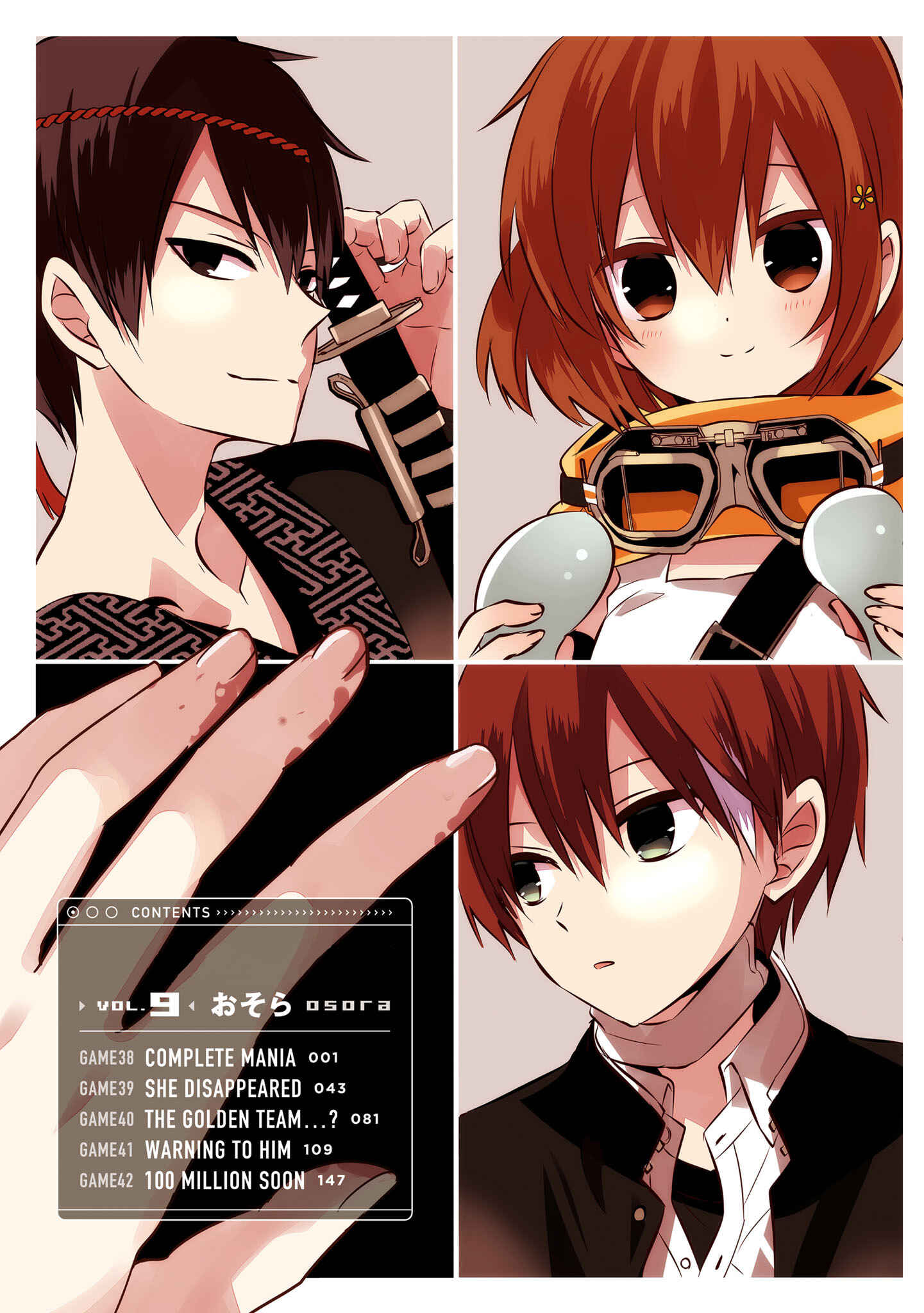 Page 4 Chapter 38 Naka no Hito Genome [Jikkyouchuu]