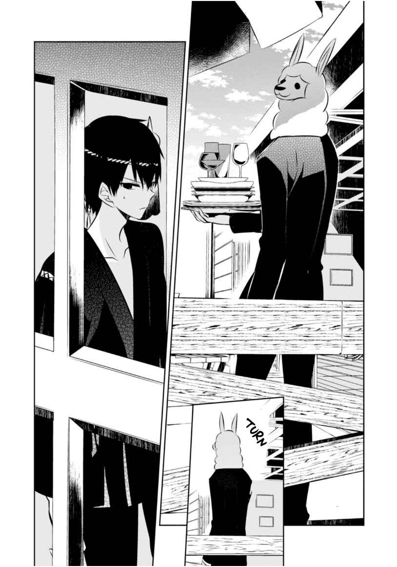 Page 22 Chapter 15 Naka no Hito Genome [Jikkyouchuu]