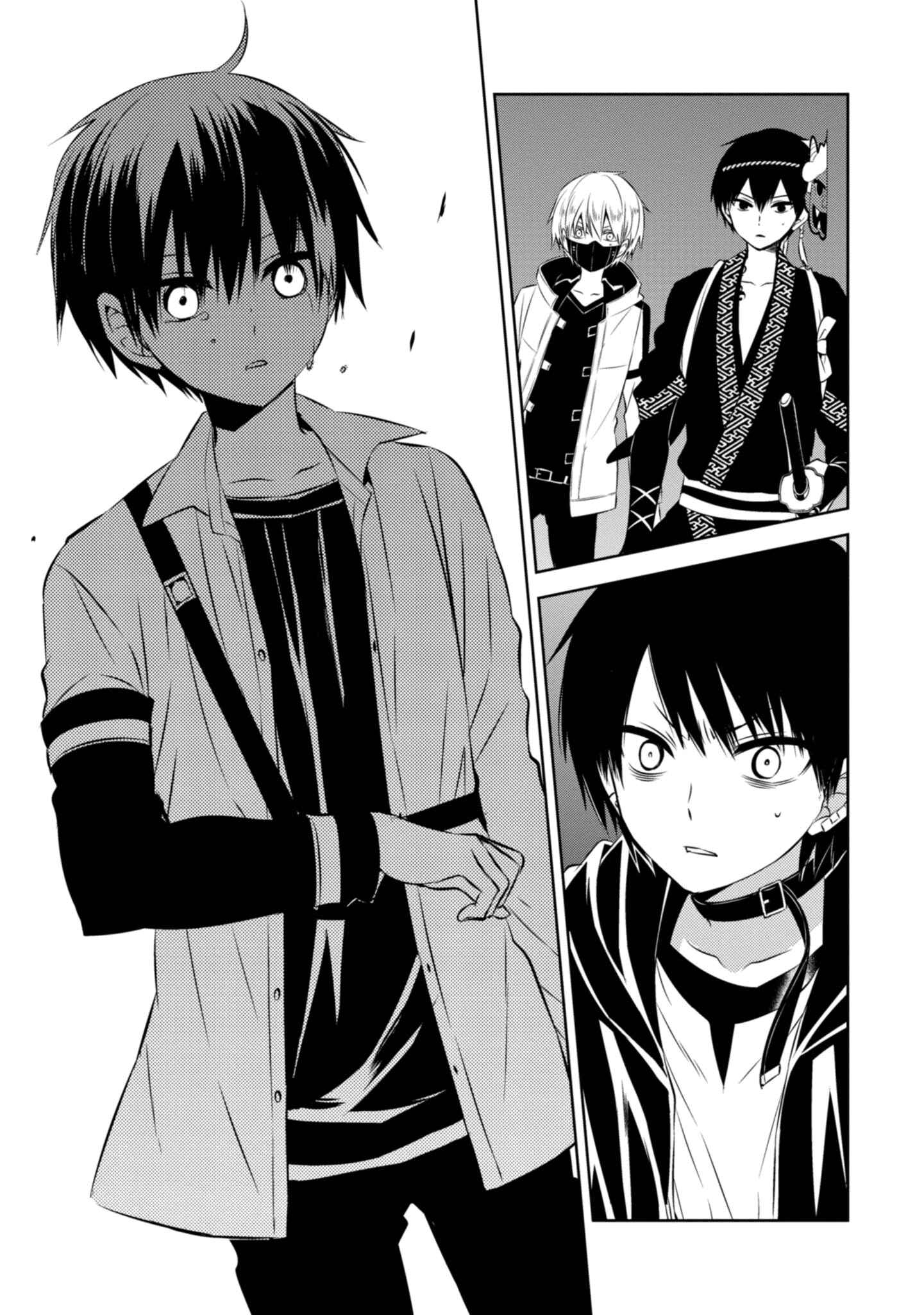 Page 23 Chapter 42 Naka no Hito Genome [Jikkyouchuu]