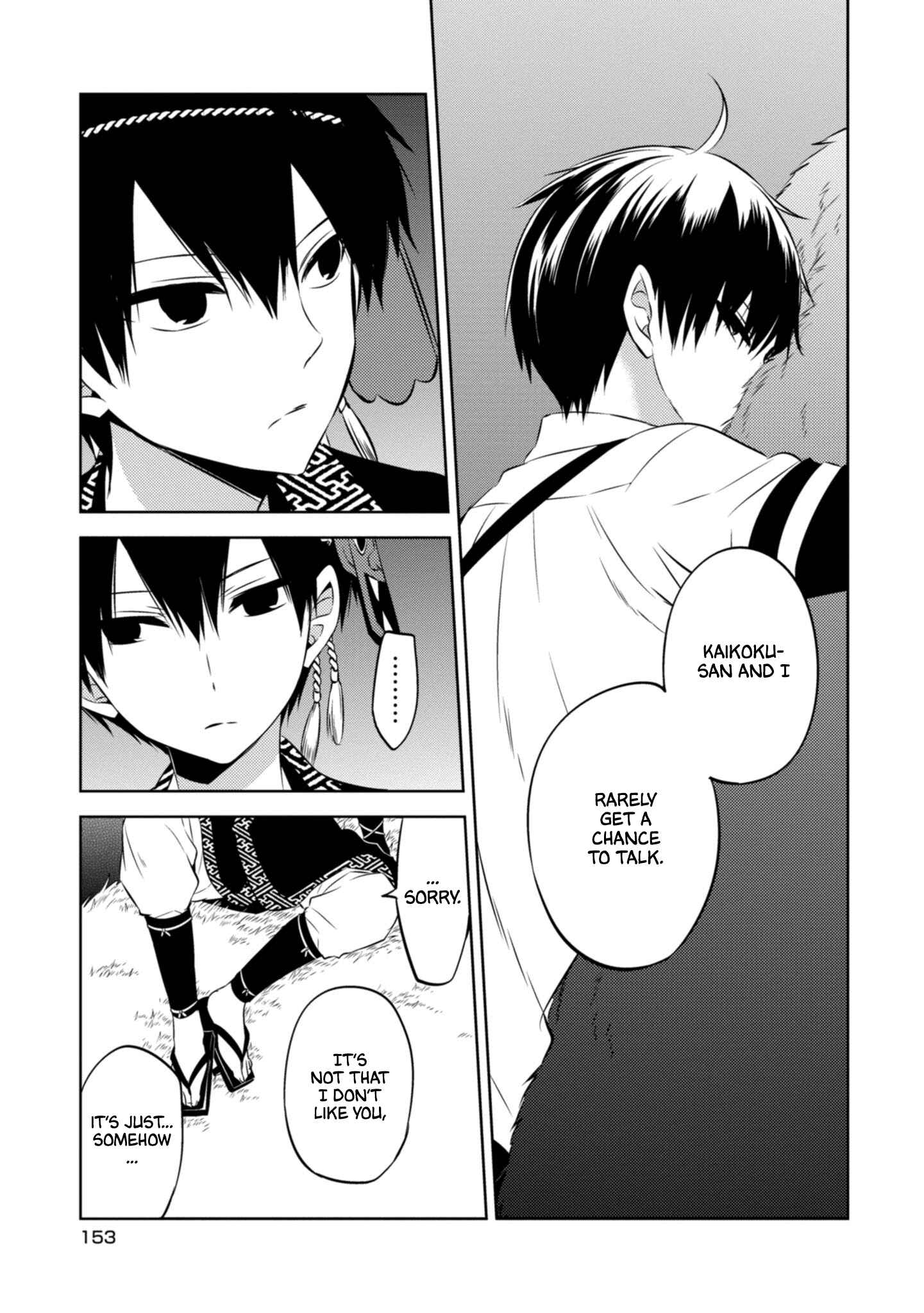 Page 7 Chapter 42 Naka no Hito Genome [Jikkyouchuu]